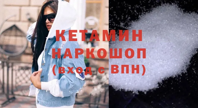 даркнет как зайти  цены наркотик  Зеленоградск  КЕТАМИН ketamine 